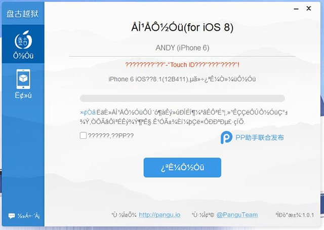 Pangu iOS 8.1 jailbreak